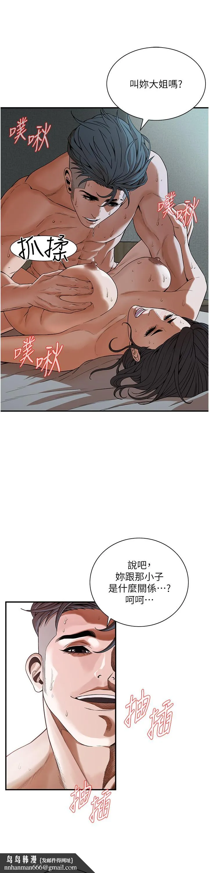 街头干架王 - 第7话-擅闯男人房间的下场 - page 23