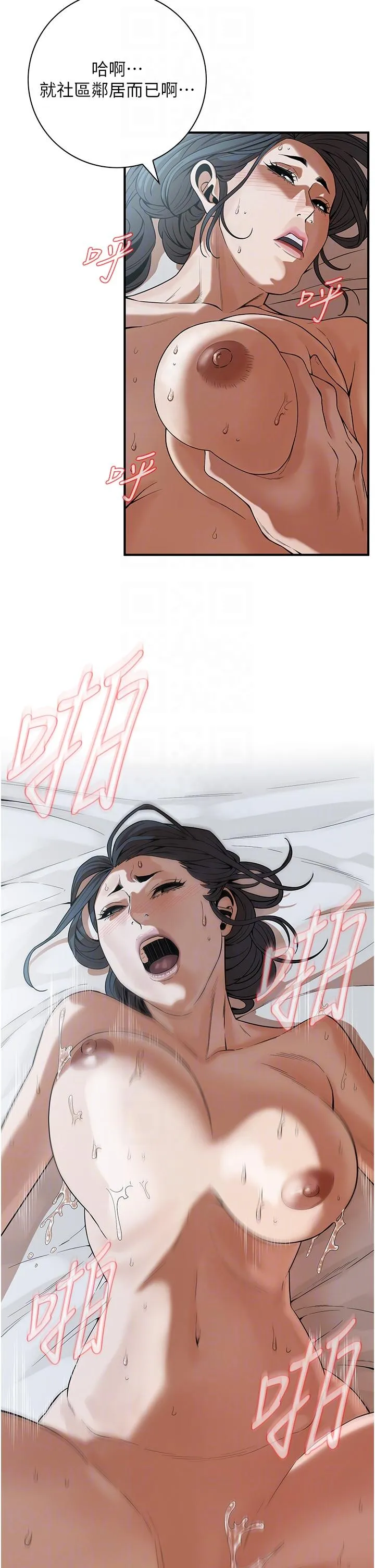 街头干架王 - 第7话-擅闯男人房间的下场 - page 24