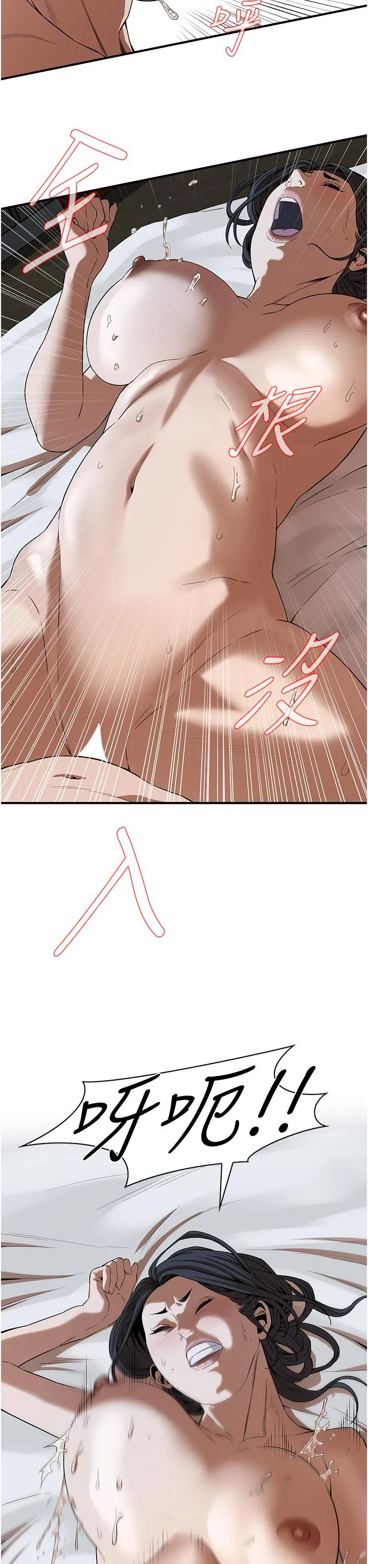 街头干架王 - 第7话-擅闯男人房间的下场 - page 29