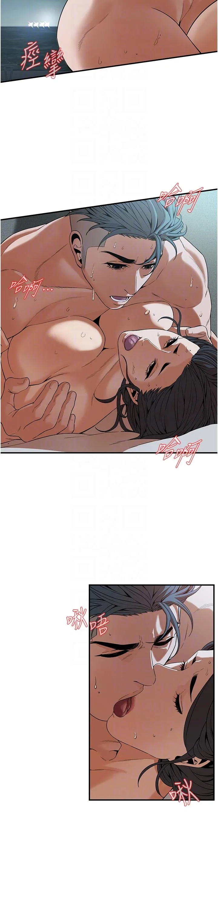 街头干架王 - 第7话-擅闯男人房间的下场 - page 32