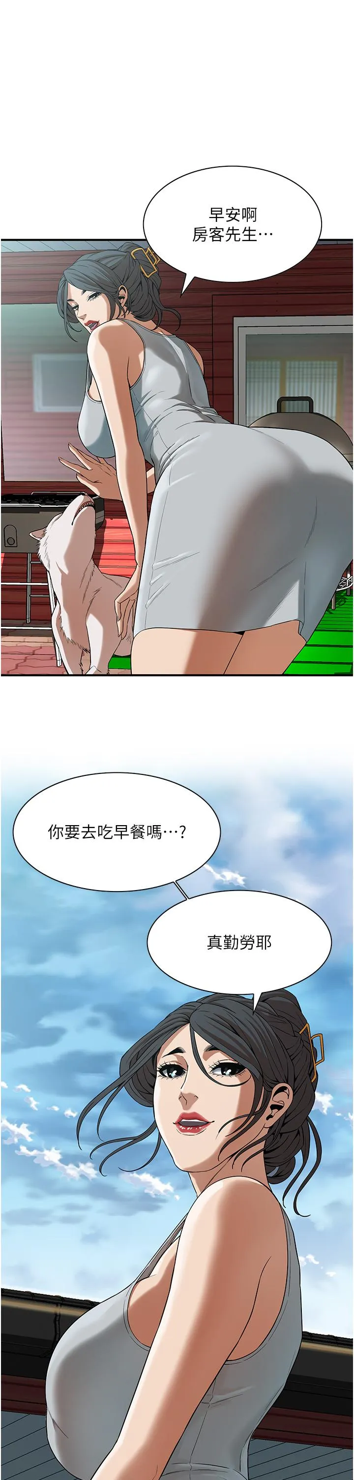 街头干架王 - 第7话-擅闯男人房间的下场 - page 39