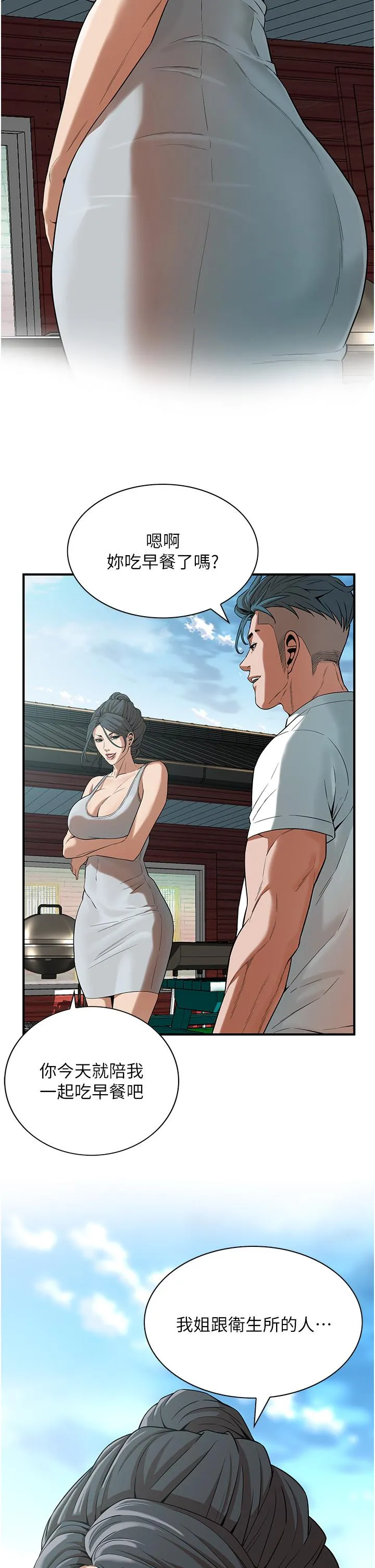 街头干架王 - 第7话-擅闯男人房间的下场 - page 40