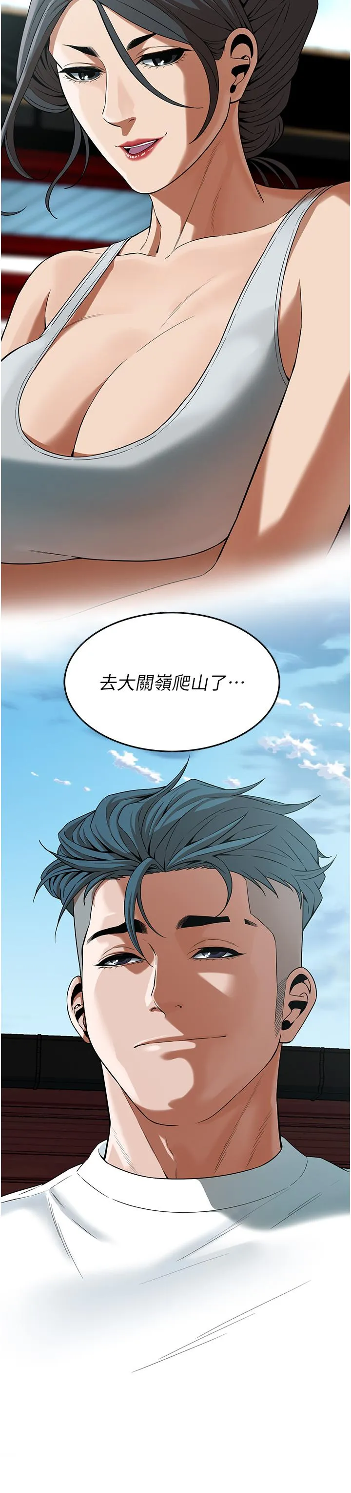 街头干架王 - 第7话-擅闯男人房间的下场 - page 41