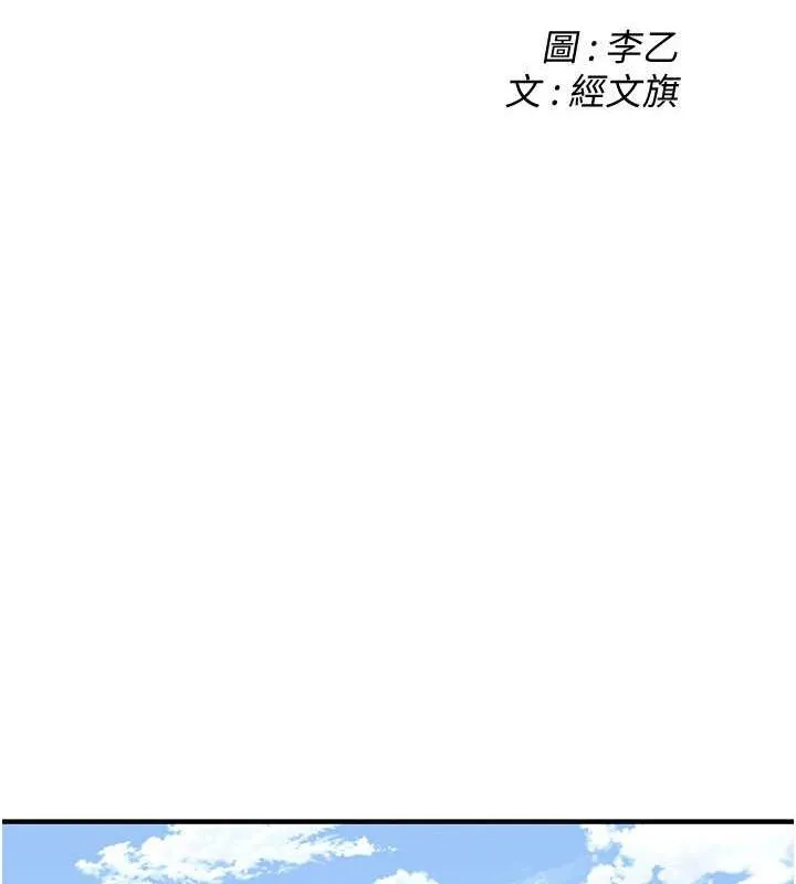 街头干架王 - 第68話-妳想怎麼做都可以 - page 2