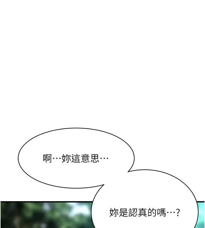 街头干架王 - 第68話-妳想怎麼做都可以 - page 7