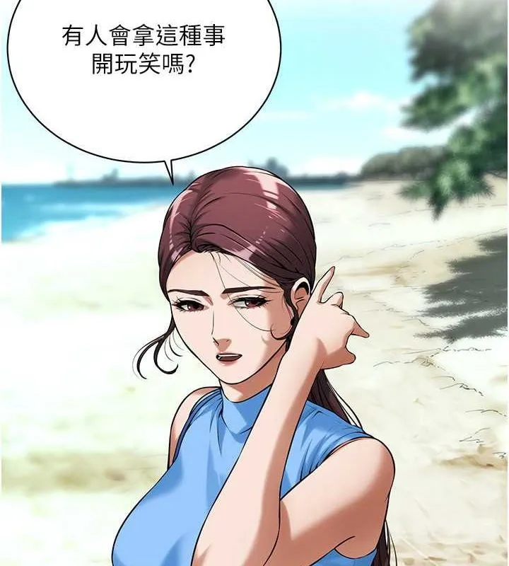 街头干架王 - 第68話-妳想怎麼做都可以 - page 9