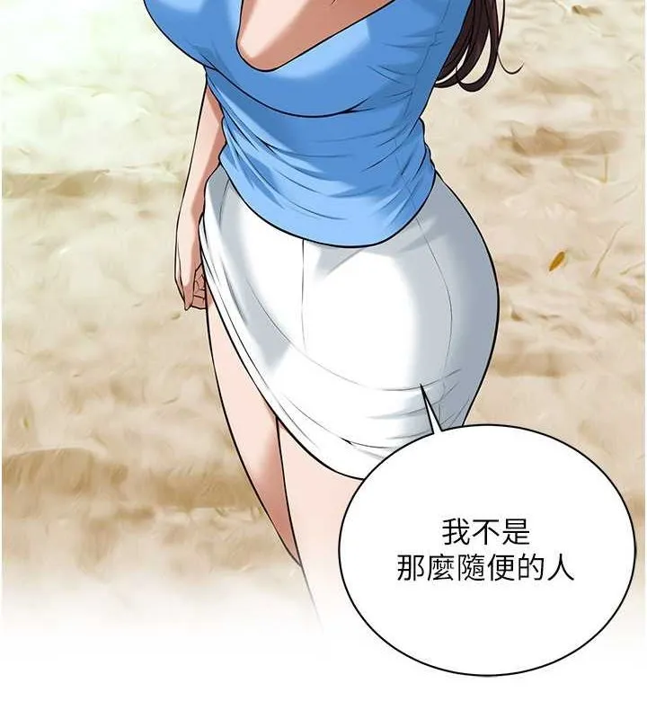 街头干架王 - 第68話-妳想怎麼做都可以 - page 10