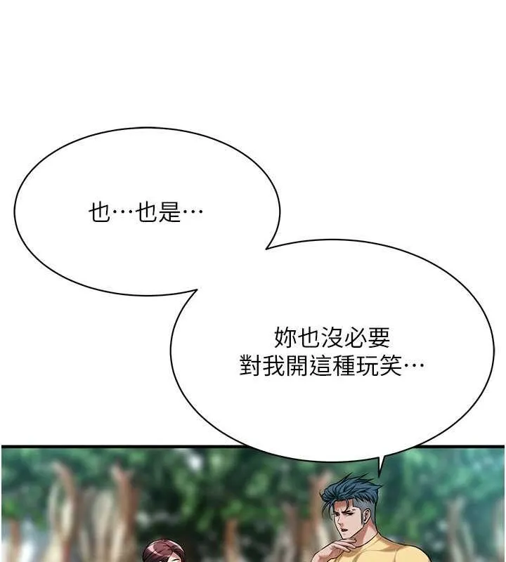 街头干架王 - 第68話-妳想怎麼做都可以 - page 11