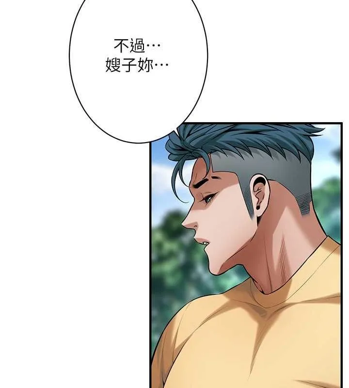 街头干架王 - 第68話-妳想怎麼做都可以 - page 13