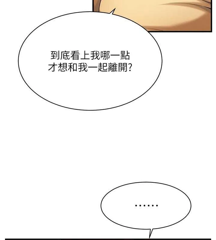 街头干架王 - 第68話-妳想怎麼做都可以 - page 14