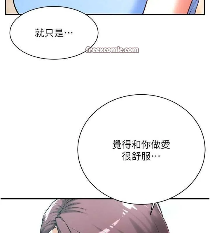 街头干架王 - 第68話-妳想怎麼做都可以 - page 16