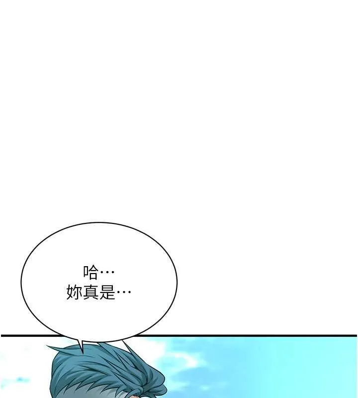 街头干架王 - 第68話-妳想怎麼做都可以 - page 20