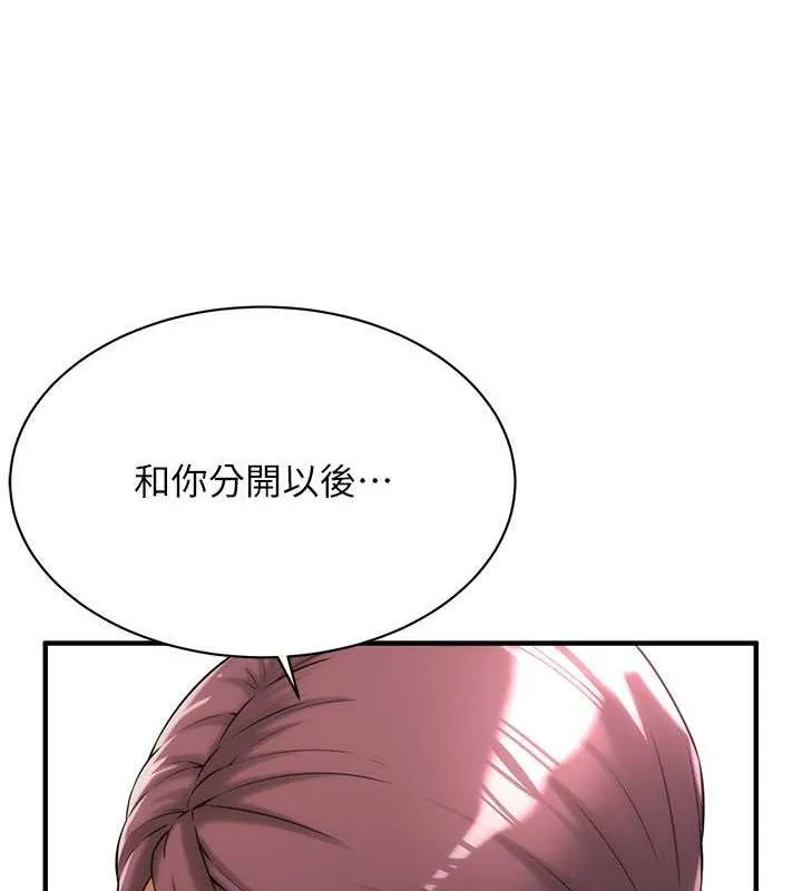街头干架王 - 第68話-妳想怎麼做都可以 - page 30
