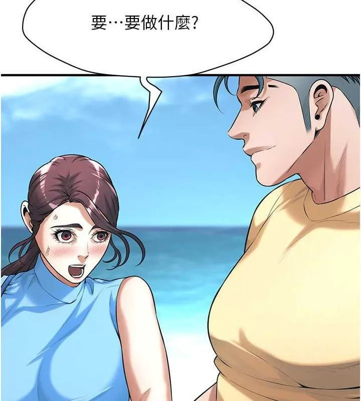 街头干架王 - 第68話-妳想怎麼做都可以 - page 36