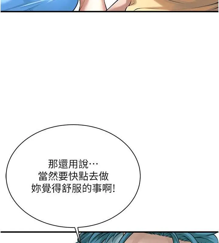 街头干架王 - 第68話-妳想怎麼做都可以 - page 37
