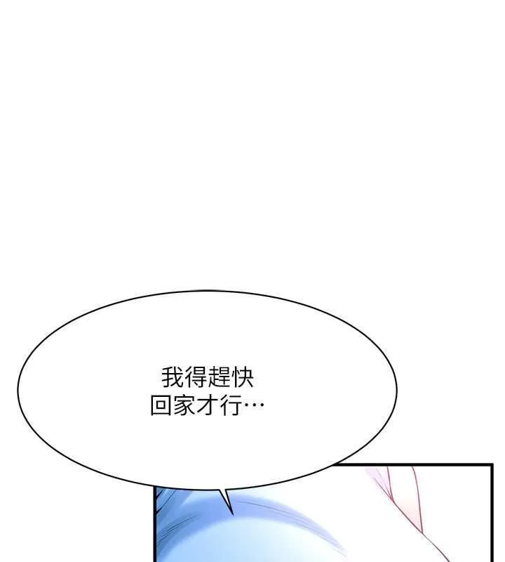 街头干架王 - 第68話-妳想怎麼做都可以 - page 51