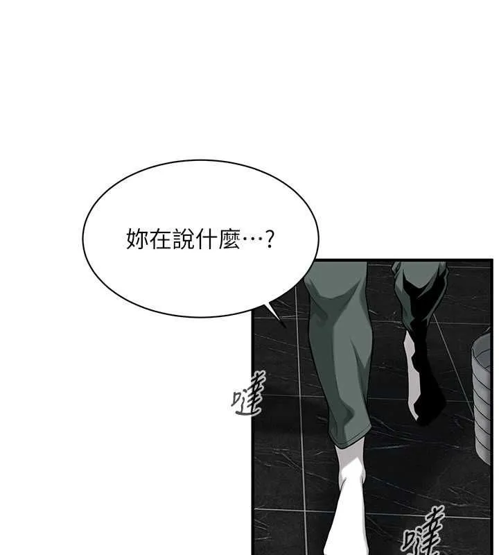 街头干架王 - 第68話-妳想怎麼做都可以 - page 54
