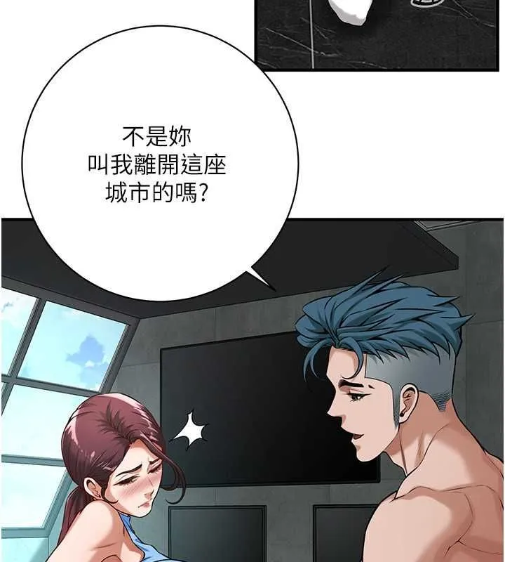 街头干架王 - 第68話-妳想怎麼做都可以 - page 55