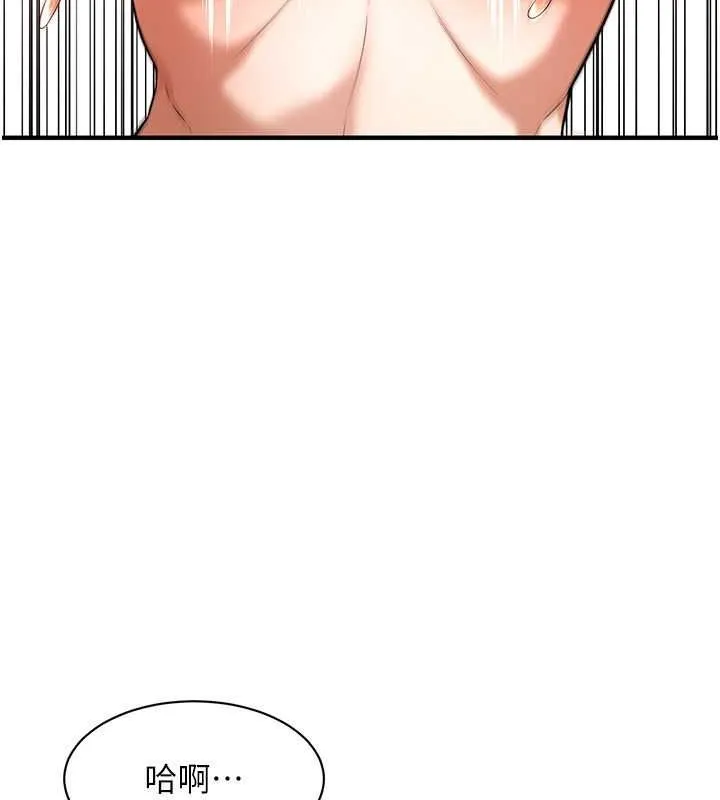 街头干架王 - 第68話-妳想怎麼做都可以 - page 58