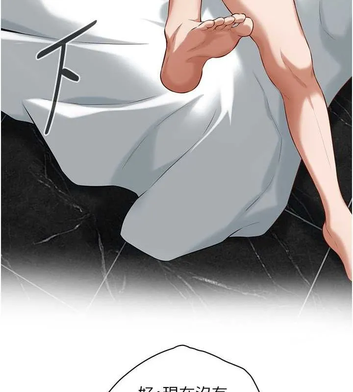 街头干架王 - 第68話-妳想怎麼做都可以 - page 88