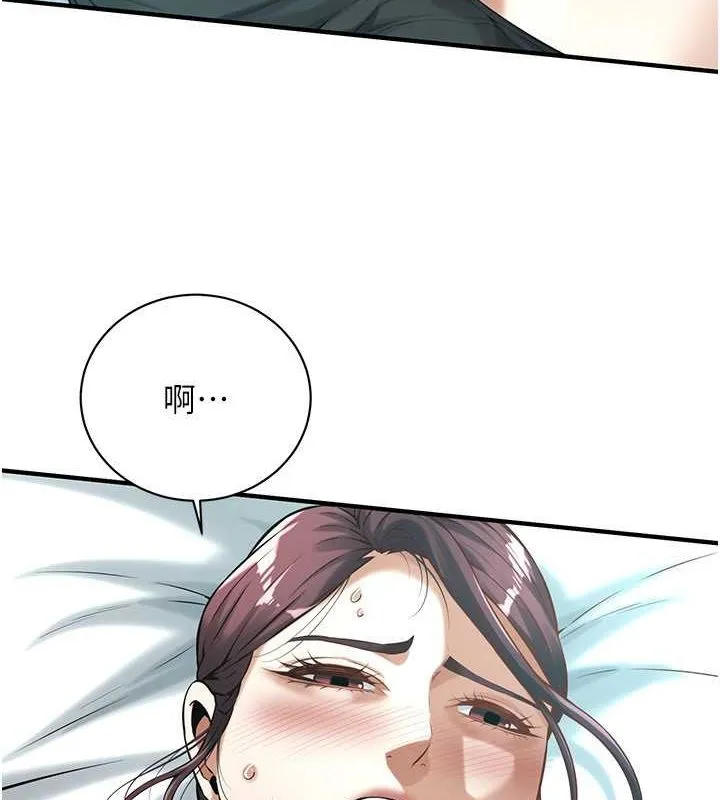 街头干架王 - 第68話-妳想怎麼做都可以 - page 91