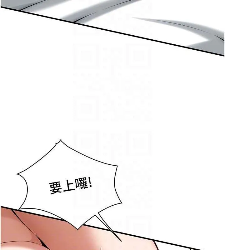 街头干架王 - 第68話-妳想怎麼做都可以 - page 99