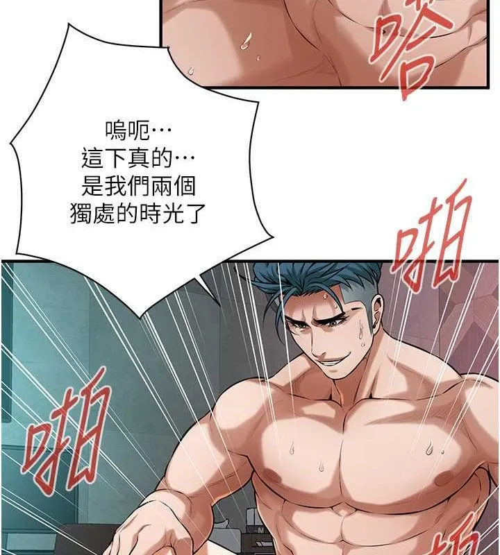 街头干架王 - 第68話-妳想怎麼做都可以 - page 105