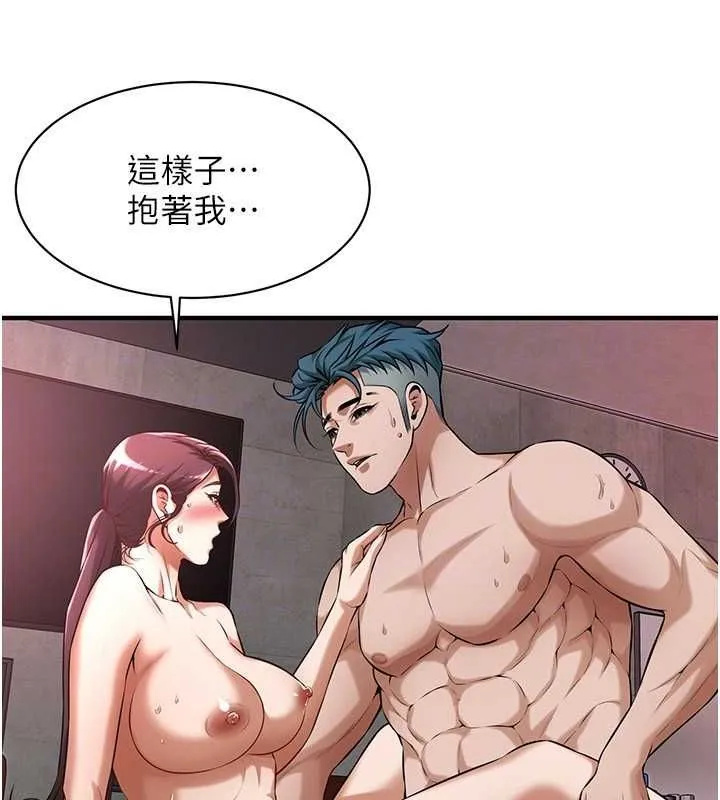 街头干架王 - 第68話-妳想怎麼做都可以 - page 111