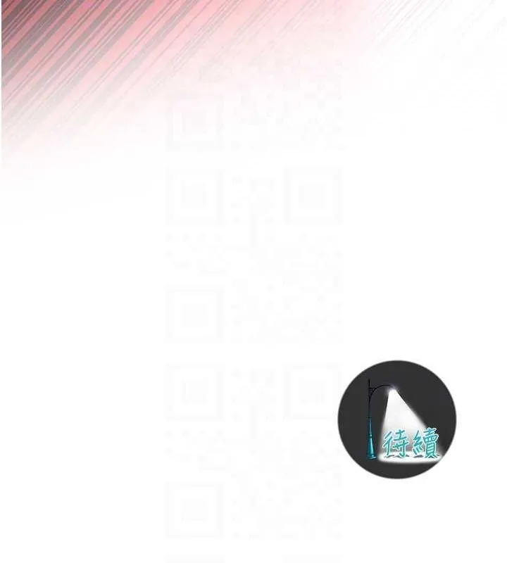 街头干架王 - 第68話-妳想怎麼做都可以 - page 126