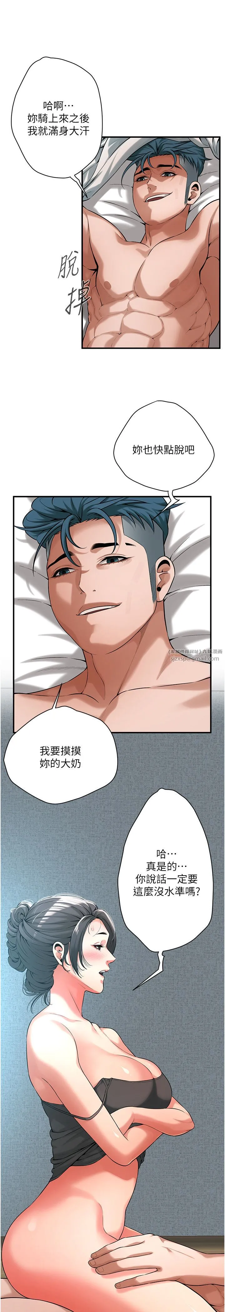 街头干架王 - 第57話-才剛開始你就要射啦? - page 7