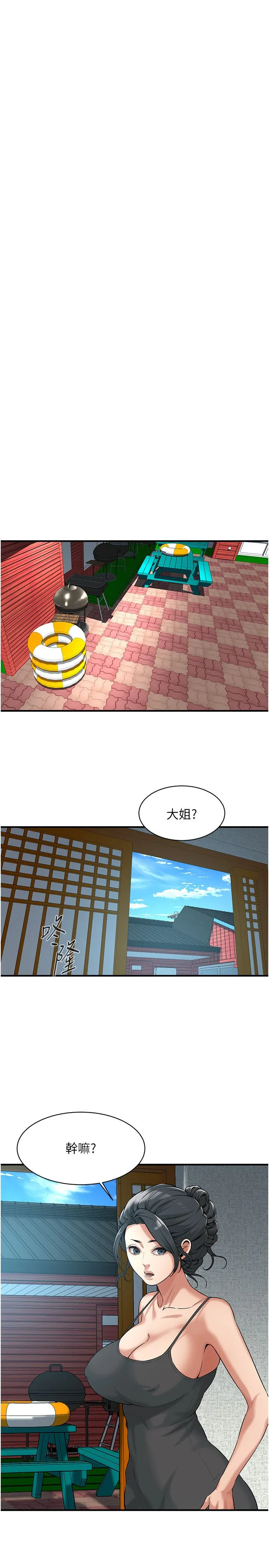 街头干架王 - 第57話-才剛開始你就要射啦? - page 17