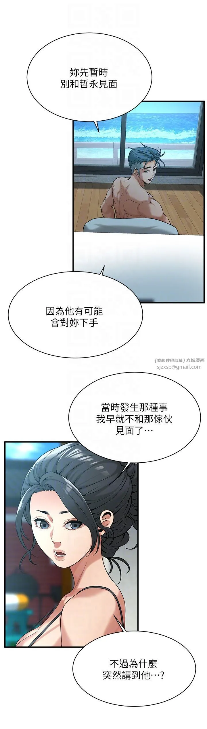 街头干架王 - 第57話-才剛開始你就要射啦? - page 18