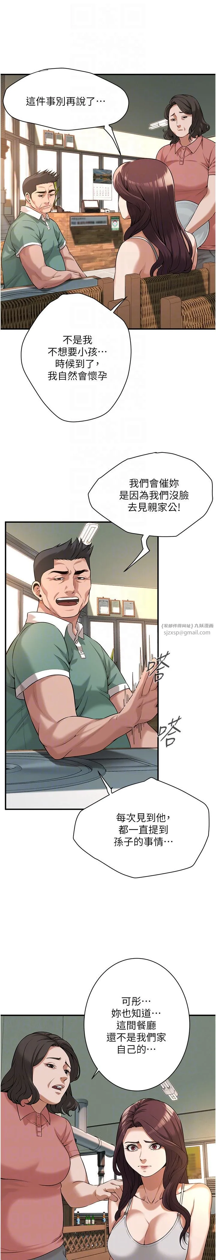 街头干架王 - 第57話-才剛開始你就要射啦? - page 22