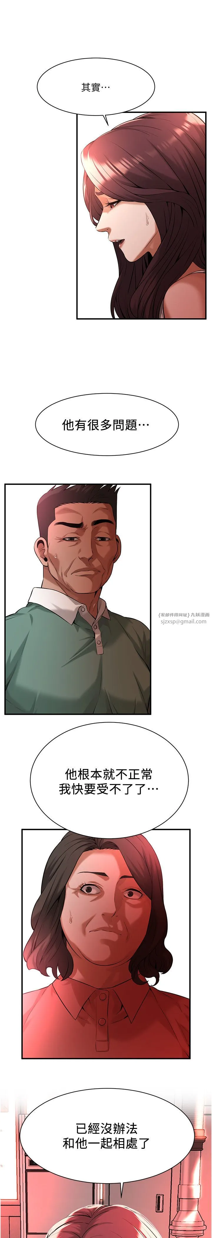 街头干架王 - 第57話-才剛開始你就要射啦? - page 25