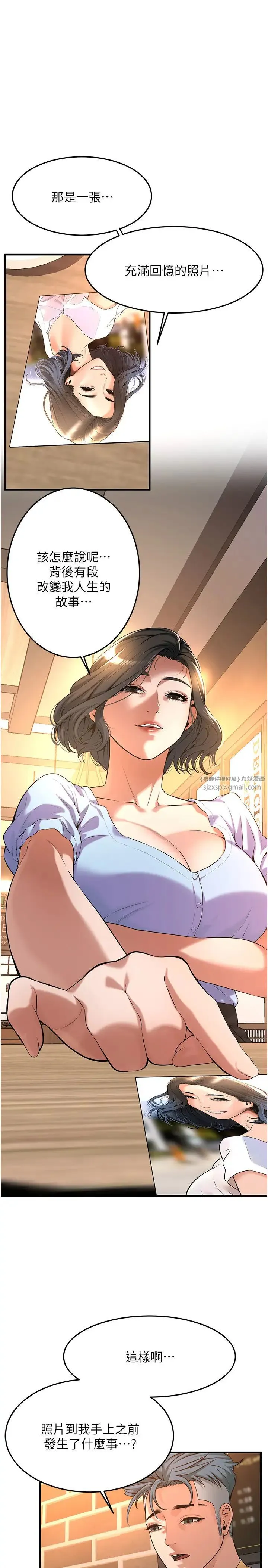 街头干架王 - 第51話-妳當瞭我十年的女朋友 - page 4