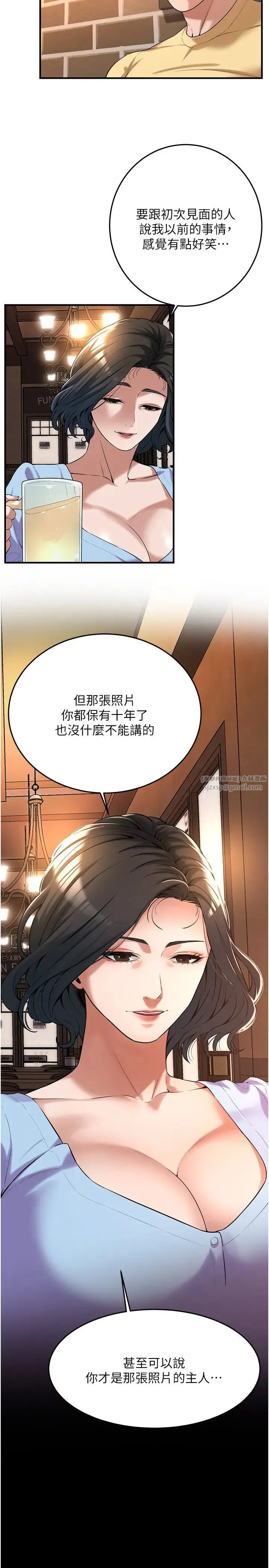 街头干架王 - 第51話-妳當瞭我十年的女朋友 - page 5
