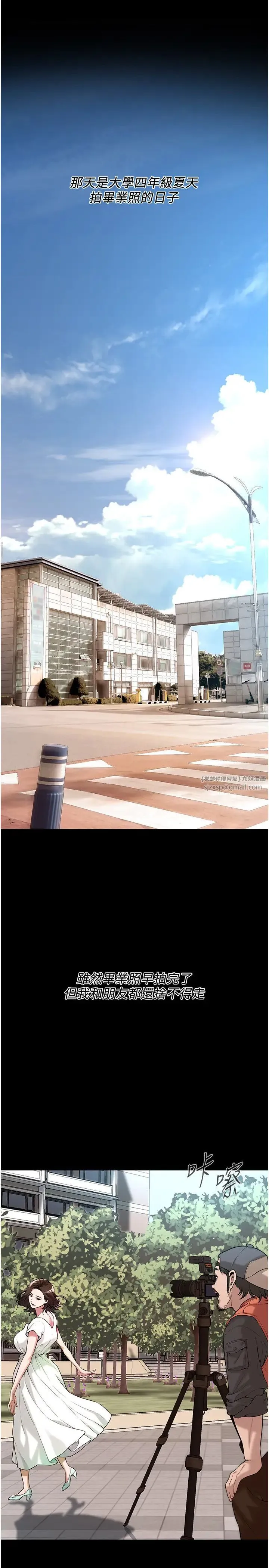 街头干架王 - 第51話-妳當瞭我十年的女朋友 - page 7