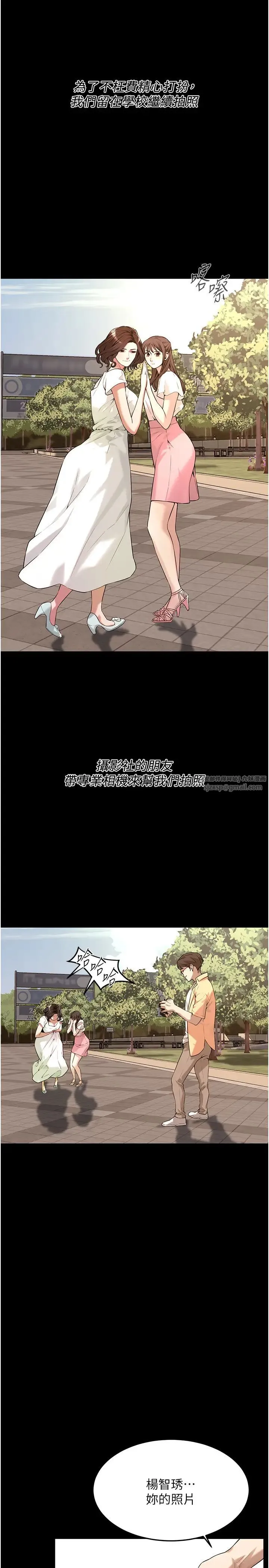 街头干架王 - 第51話-妳當瞭我十年的女朋友 - page 8