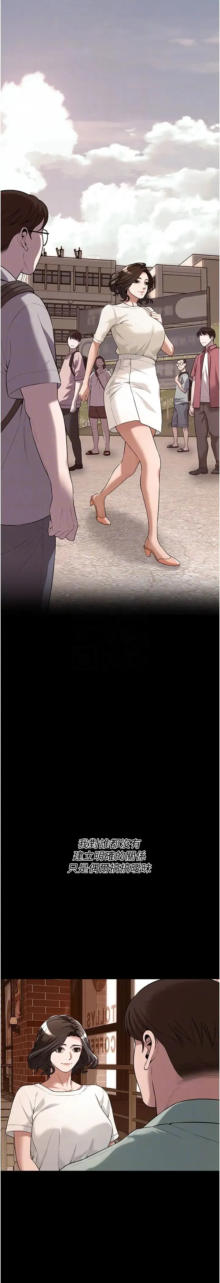 街头干架王 - 第51話-妳當瞭我十年的女朋友 - page 14