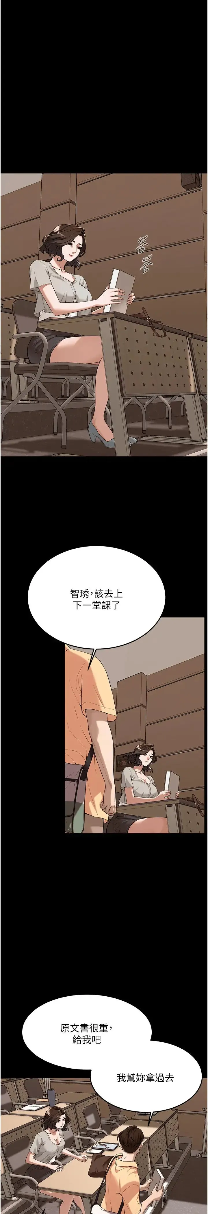 街头干架王 - 第51話-妳當瞭我十年的女朋友 - page 16