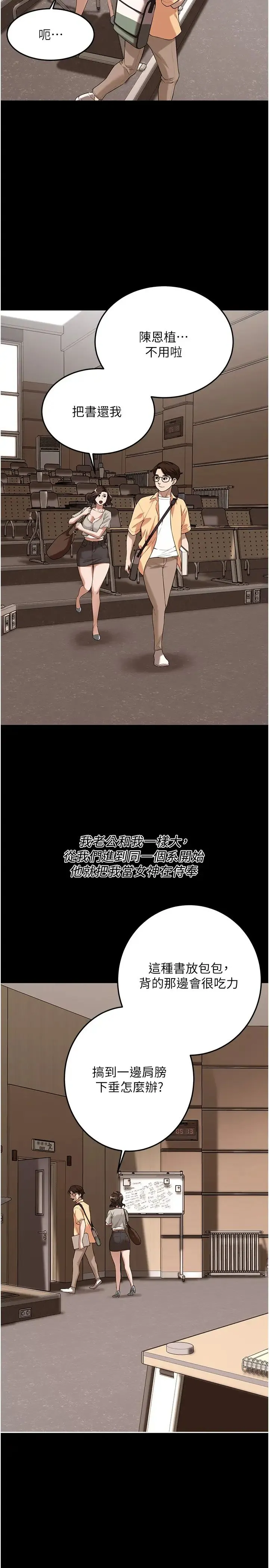 街头干架王 - 第51話-妳當瞭我十年的女朋友 - page 17