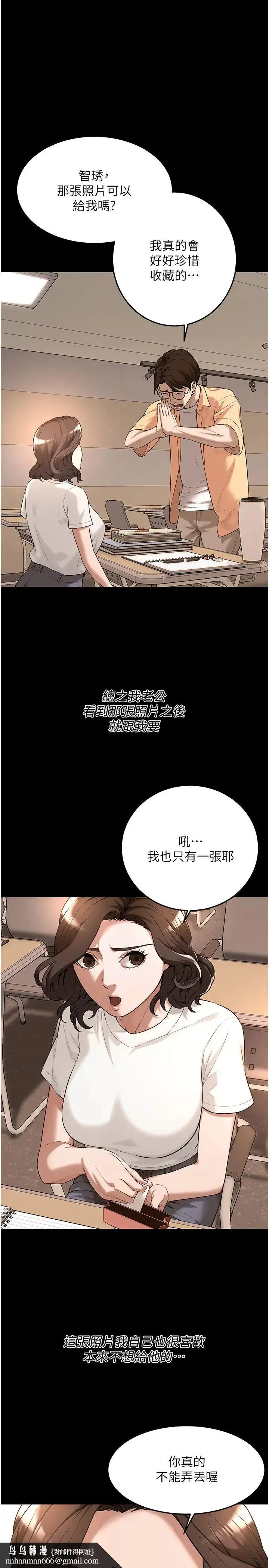 街头干架王 - 第51話-妳當瞭我十年的女朋友 - page 19