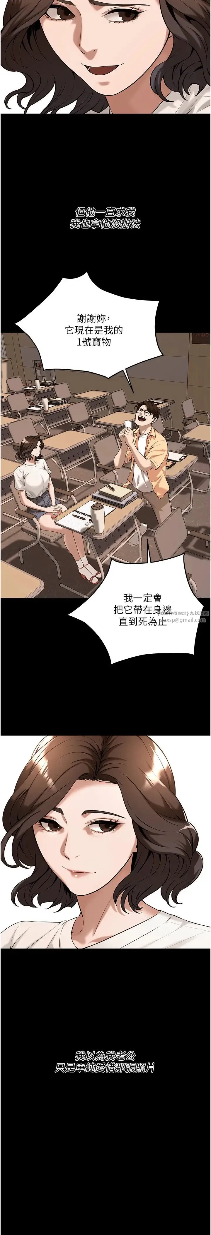 街头干架王 - 第51話-妳當瞭我十年的女朋友 - page 20