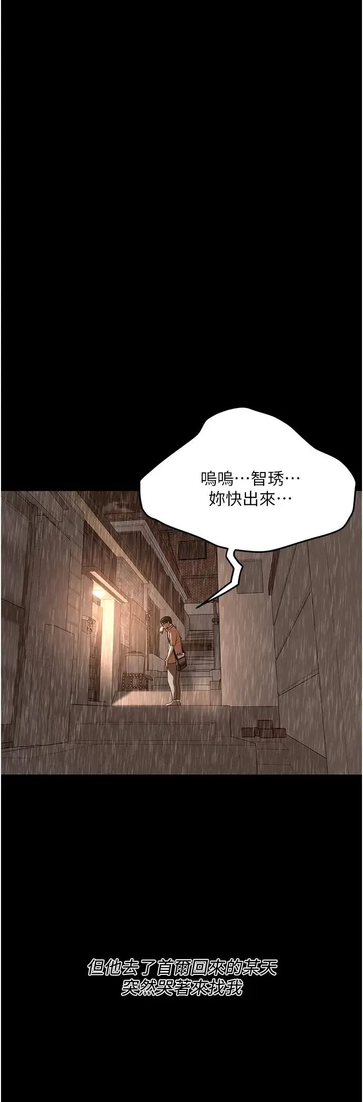 街头干架王 - 第51話-妳當瞭我十年的女朋友 - page 21