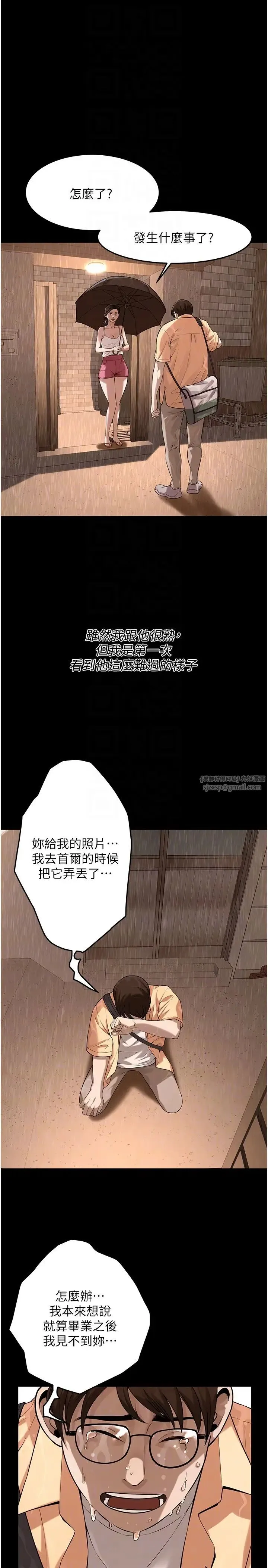 街头干架王 - 第51話-妳當瞭我十年的女朋友 - page 22