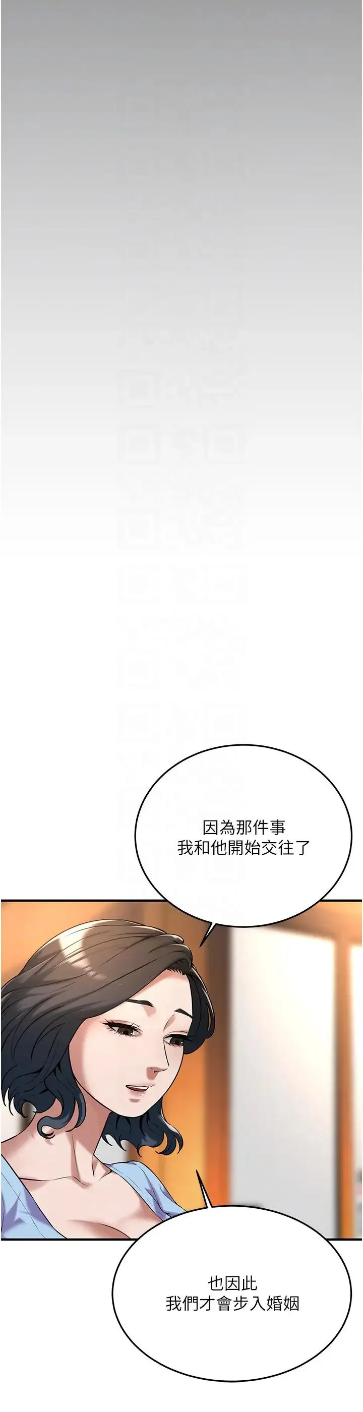 街头干架王 - 第51話-妳當瞭我十年的女朋友 - page 24