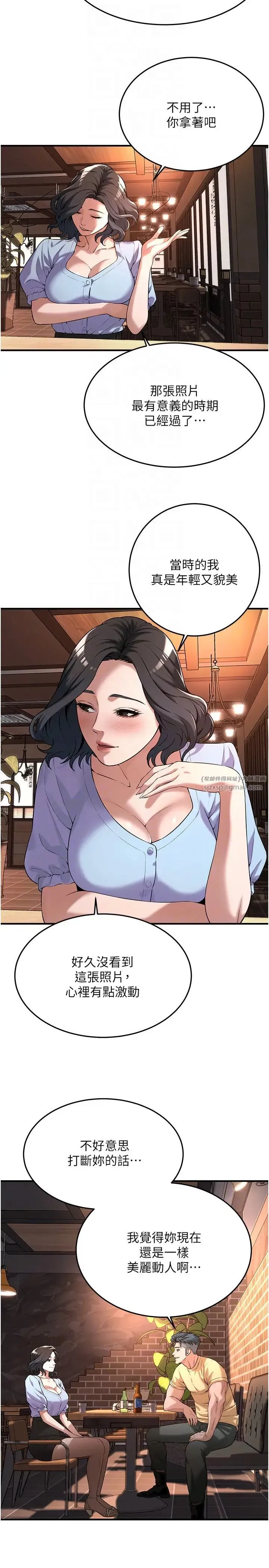 街头干架王 - 第51話-妳當瞭我十年的女朋友 - page 26