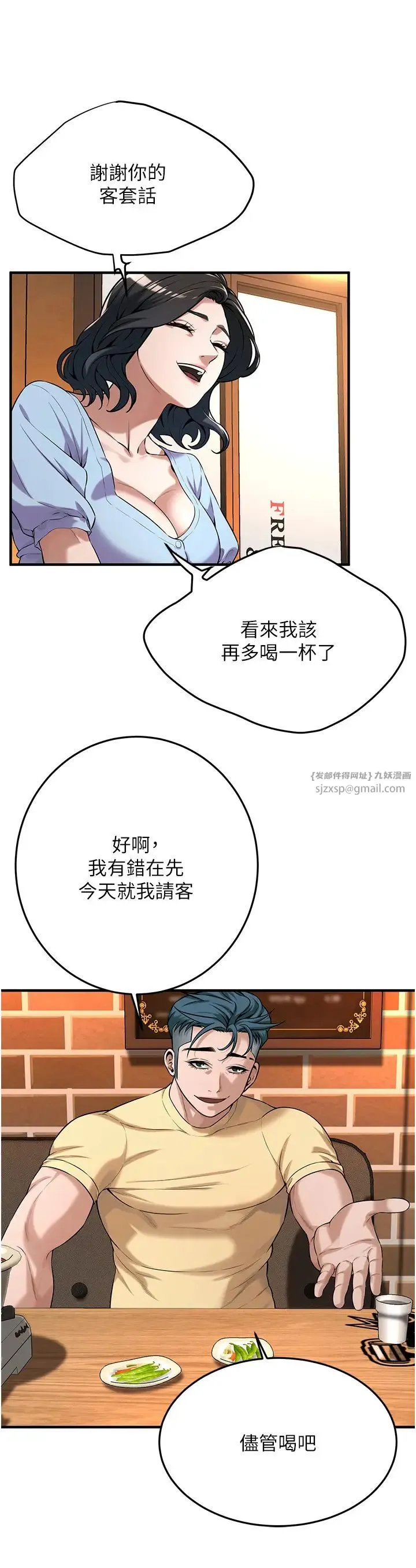 街头干架王 - 第51話-妳當瞭我十年的女朋友 - page 27