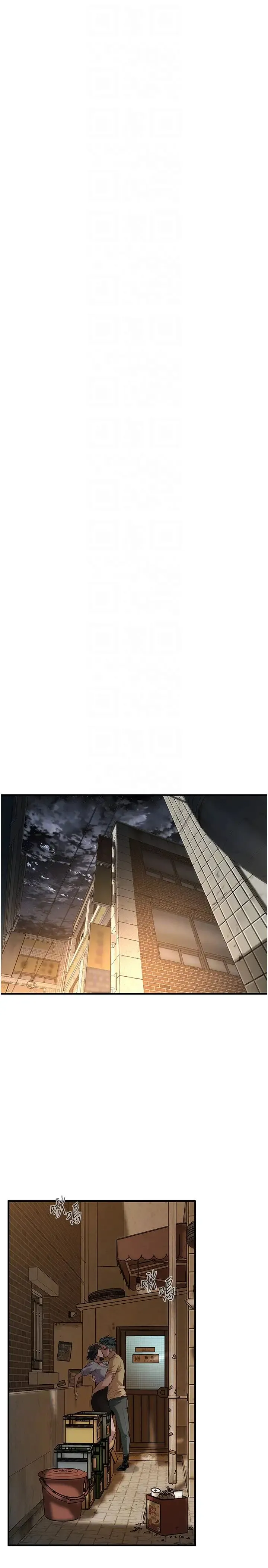街头干架王 - 第51話-妳當瞭我十年的女朋友 - page 28