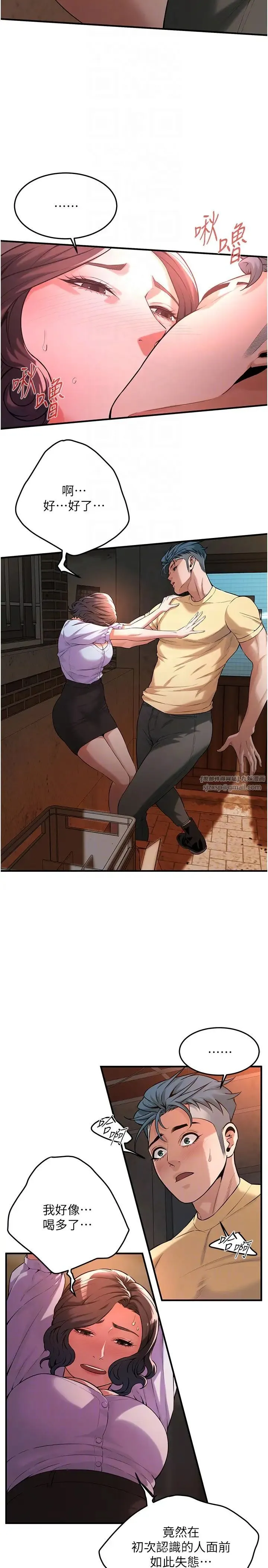 街头干架王 - 第51話-妳當瞭我十年的女朋友 - page 32